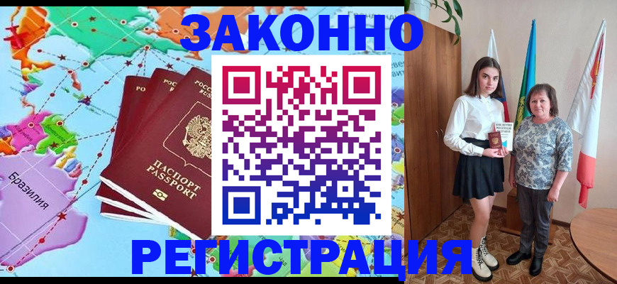 временная регистрация адрес в Узловой