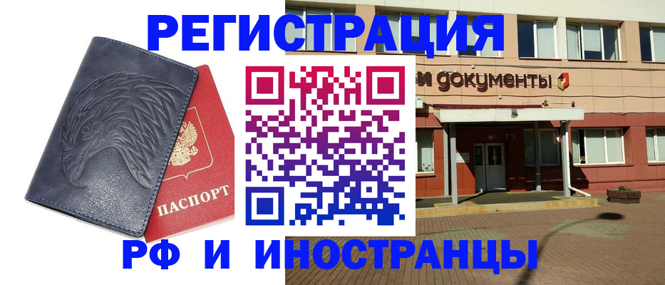 временная регистрация госуслуги в Узловой