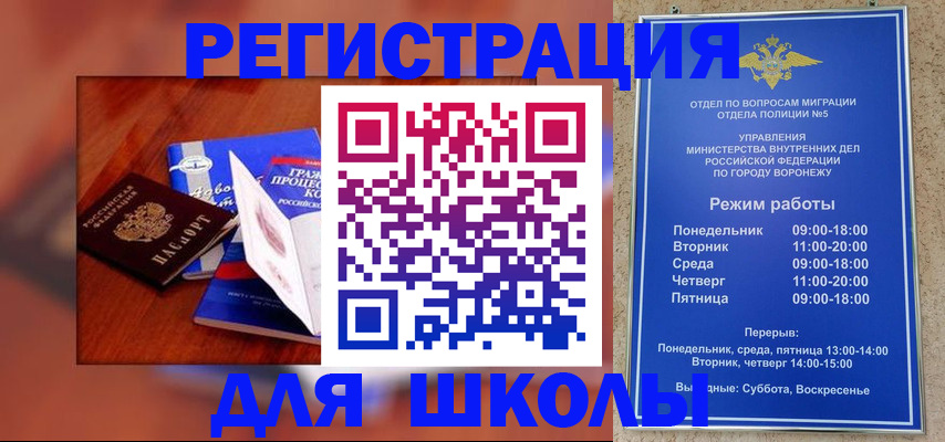 прописка для работы в Узловой
